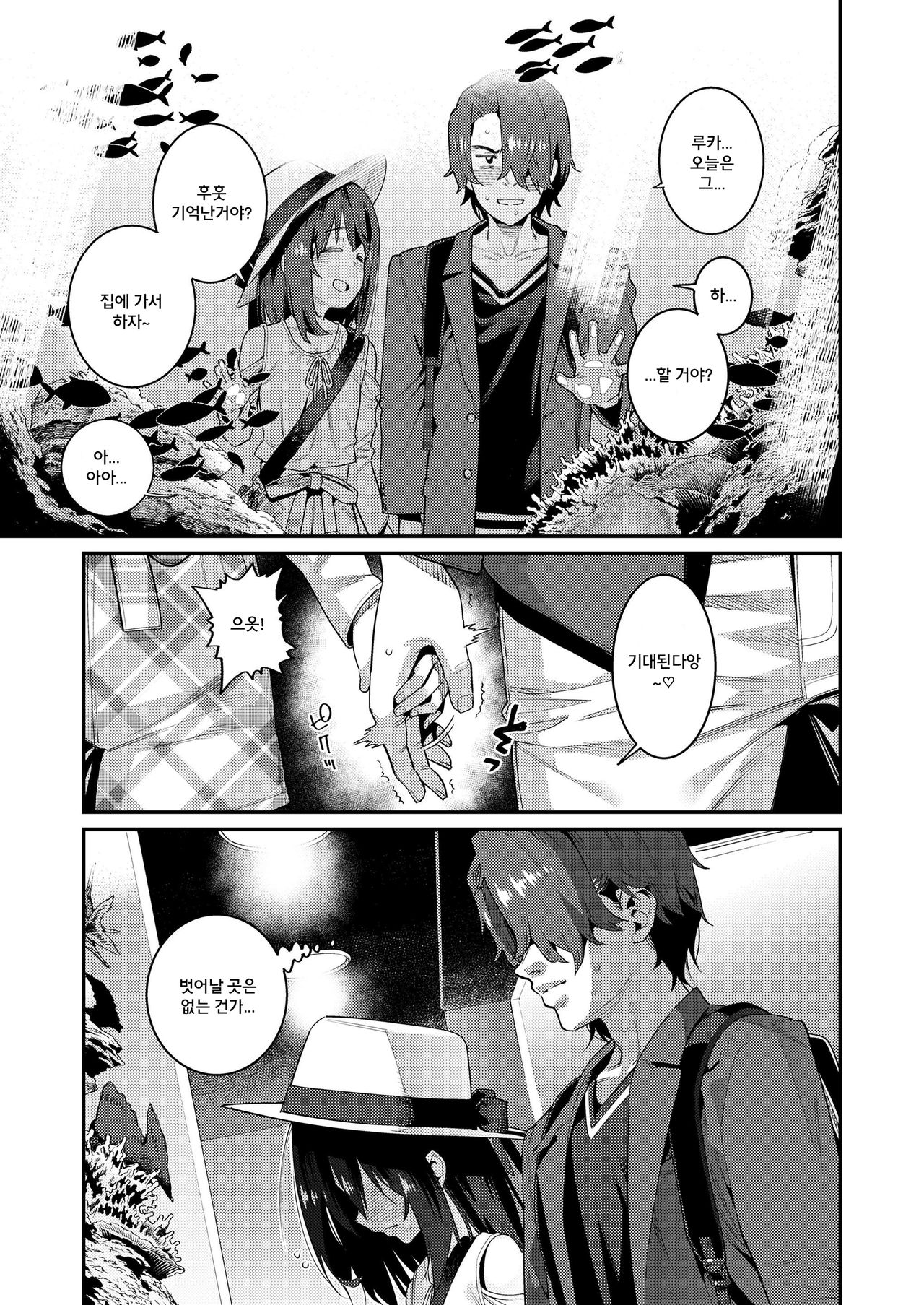 Papa wa Manamusume ni Katenai Part3 page 3 full