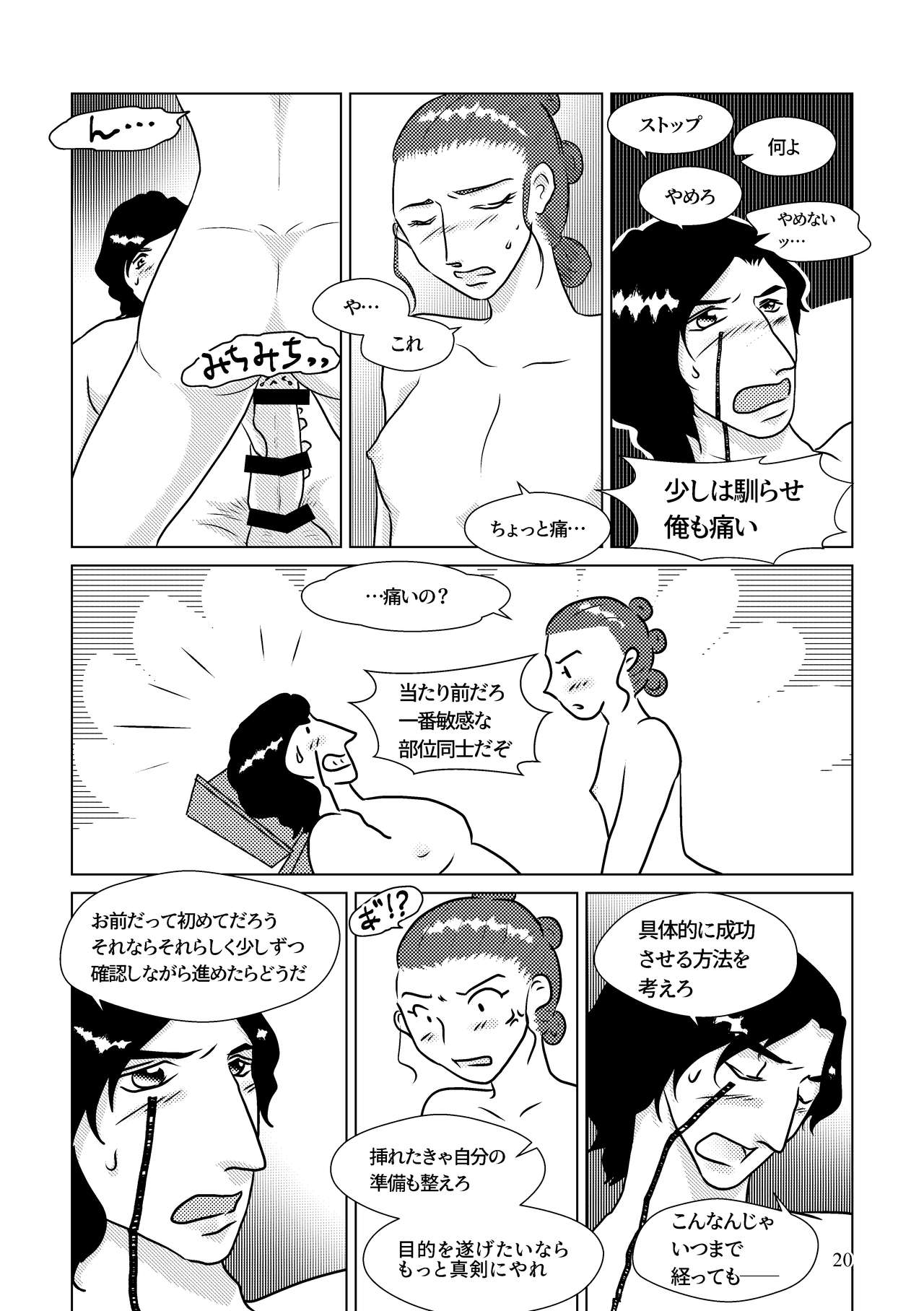 Nothing But You Ch. 1-9 page 10 full