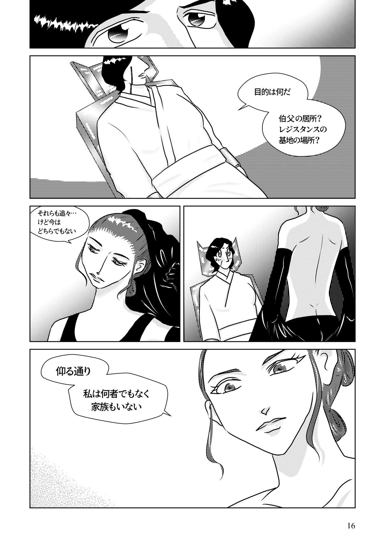Nothing But You Ch. 1-9 page 6 full