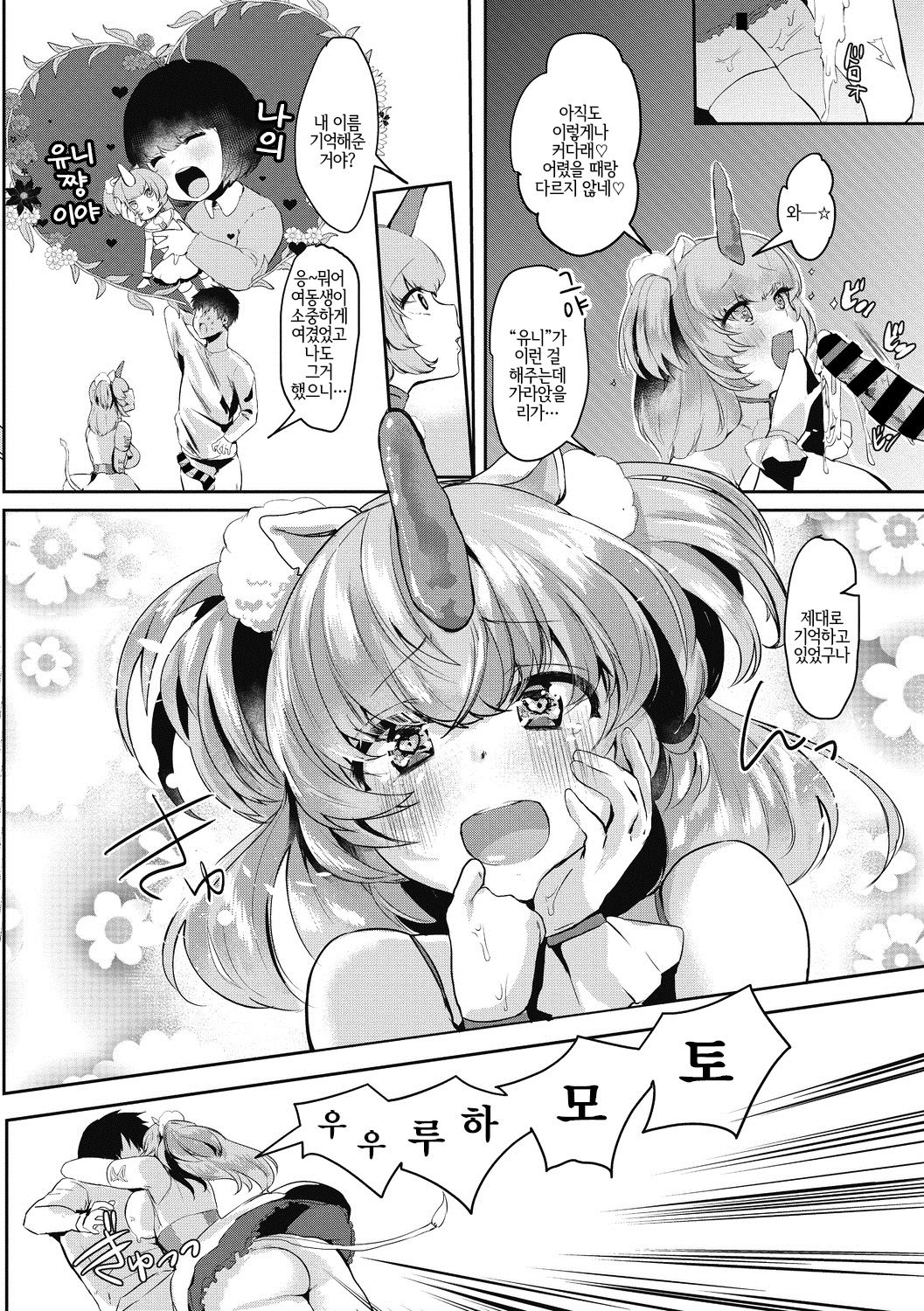 uni love doll page 10 full