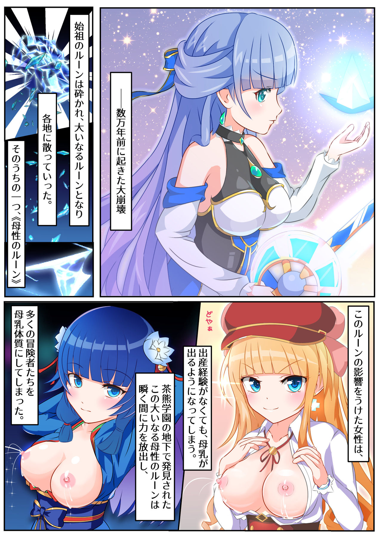 Shironeko Bonyuu Catalog page 2 full
