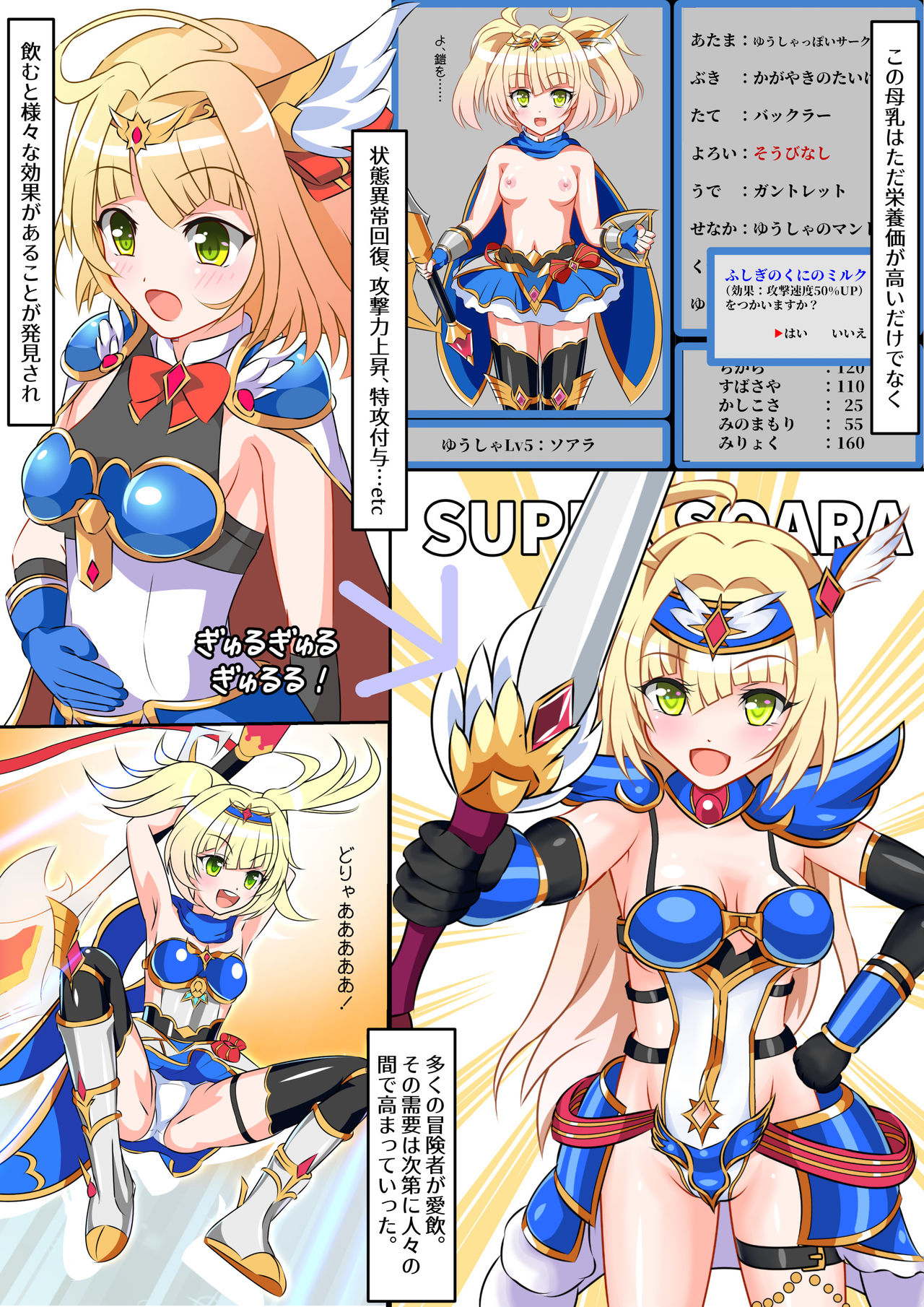 Shironeko Bonyuu Catalog page 3 full