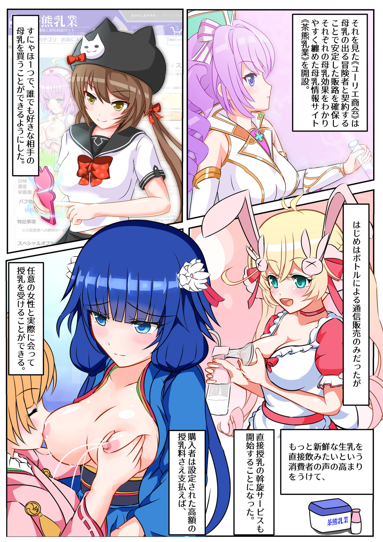 Shironeko Bonyuu Catalog page 4 full