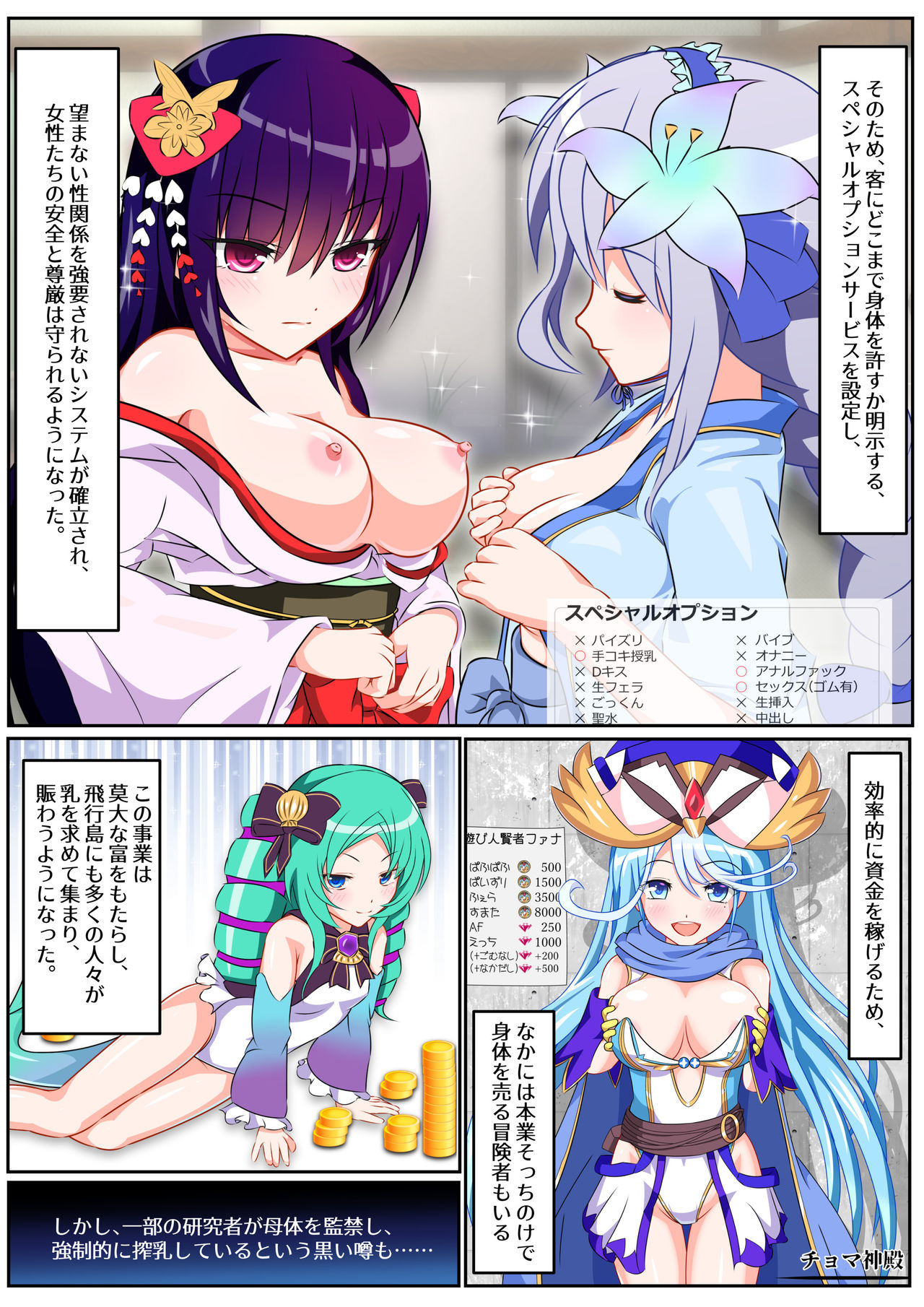 Shironeko Bonyuu Catalog page 6 full