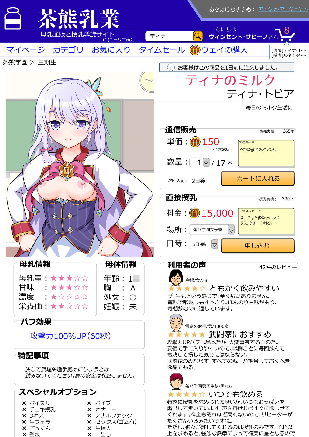 Shironeko Bonyuu Catalog page 8 full