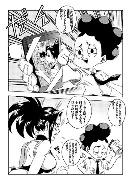 Artist - YamamotoDoujin page 6 full