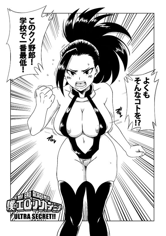 Artist - YamamotoDoujin page 7 full