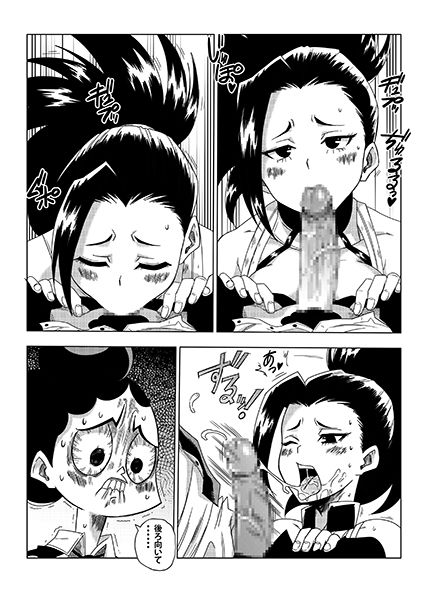 Artist - YamamotoDoujin page 8 full