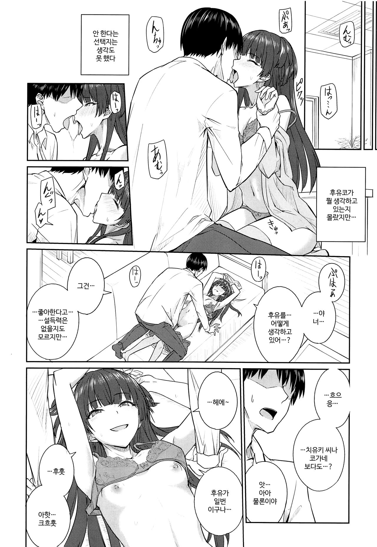 Sonna, -ism page 7 full