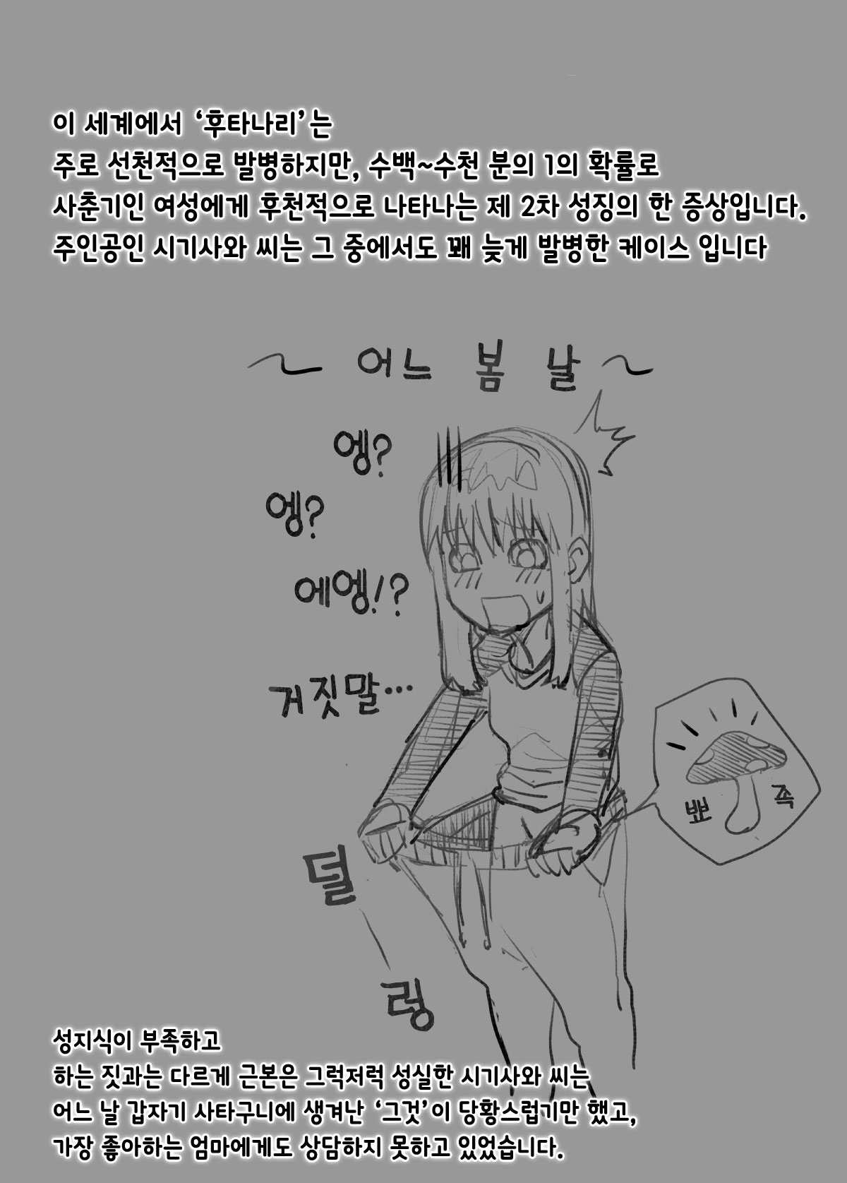 Tadashii Inu no Shitsuke Kata | 개를 올바르게 길들이는 방법 page 4 full