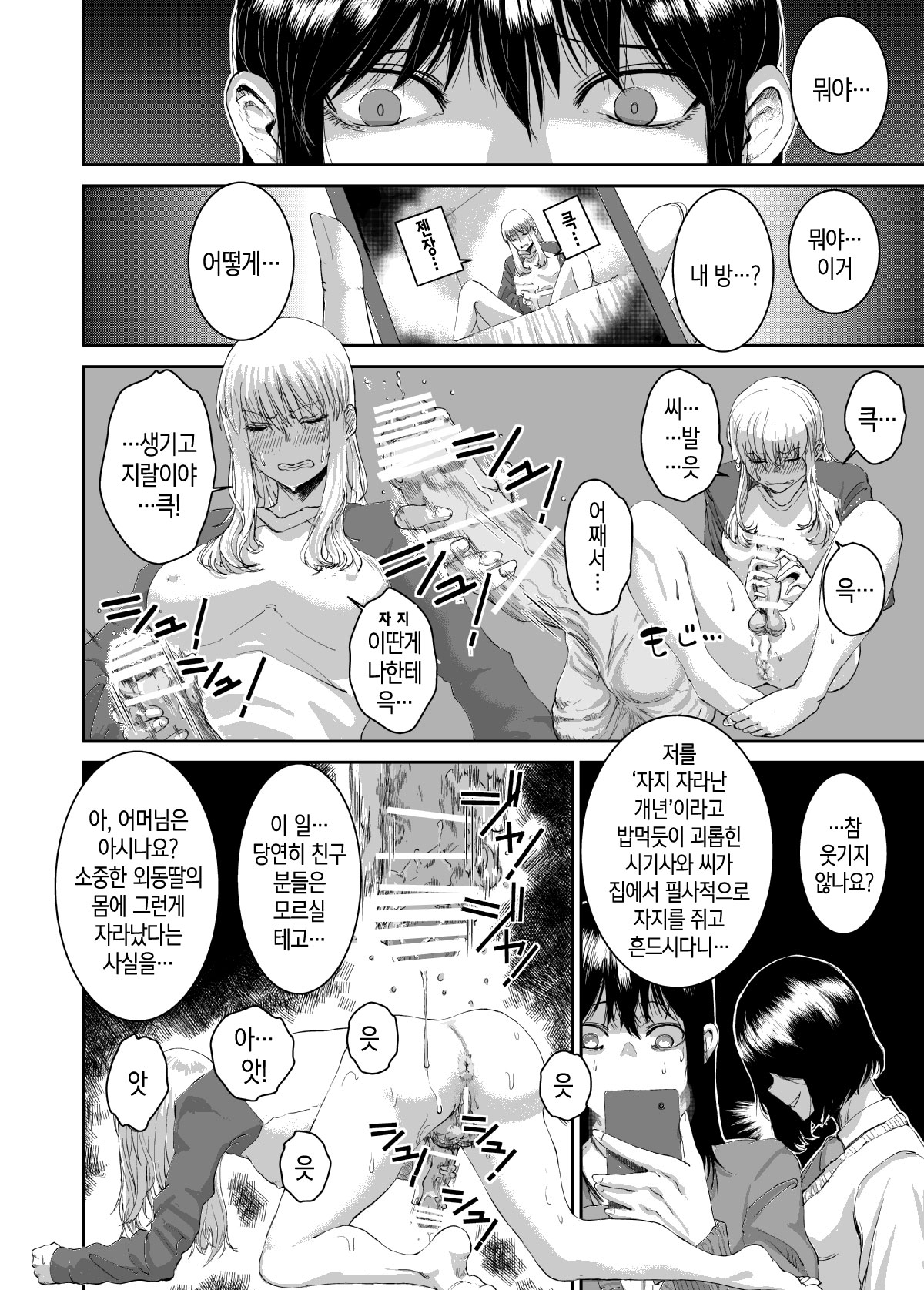 Tadashii Inu no Shitsuke Kata | 개를 올바르게 길들이는 방법 page 6 full