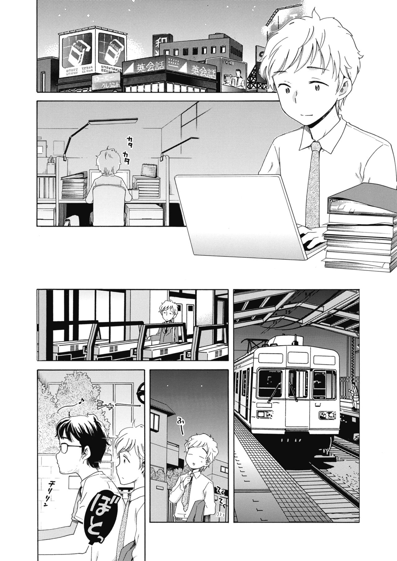 Happy Angel ~Hana Kourin~ | 해피 엔젤 ~하나강림~ page 3 full
