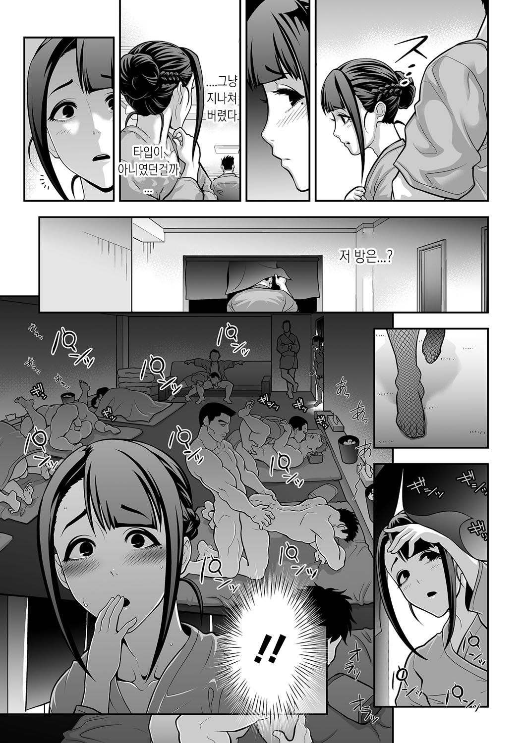 Nikubenki Shoukougun 2 | 육변기 증후군 2 page 5 full