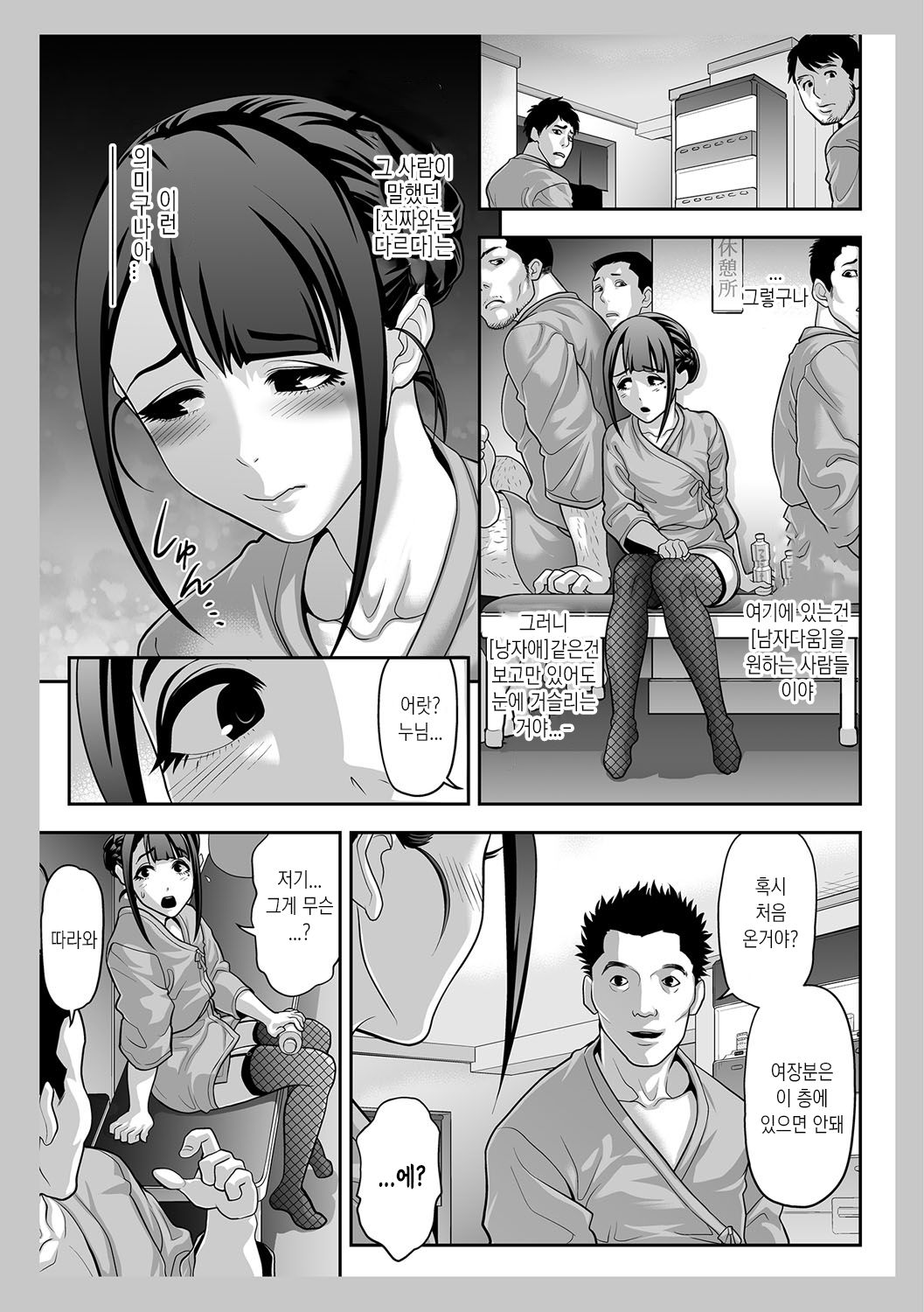 Nikubenki Shoukougun 2 | 육변기 증후군 2 page 7 full