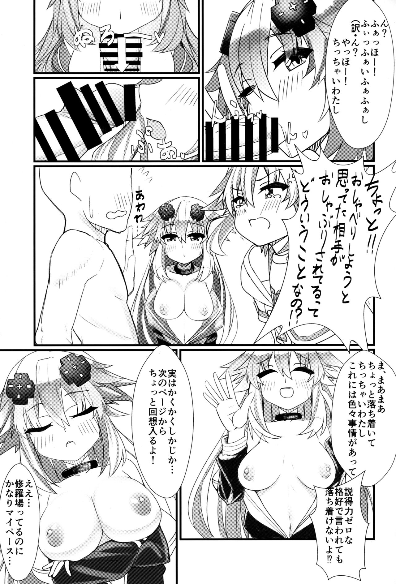 Docchi no Neptunia SHOW! page 4 full