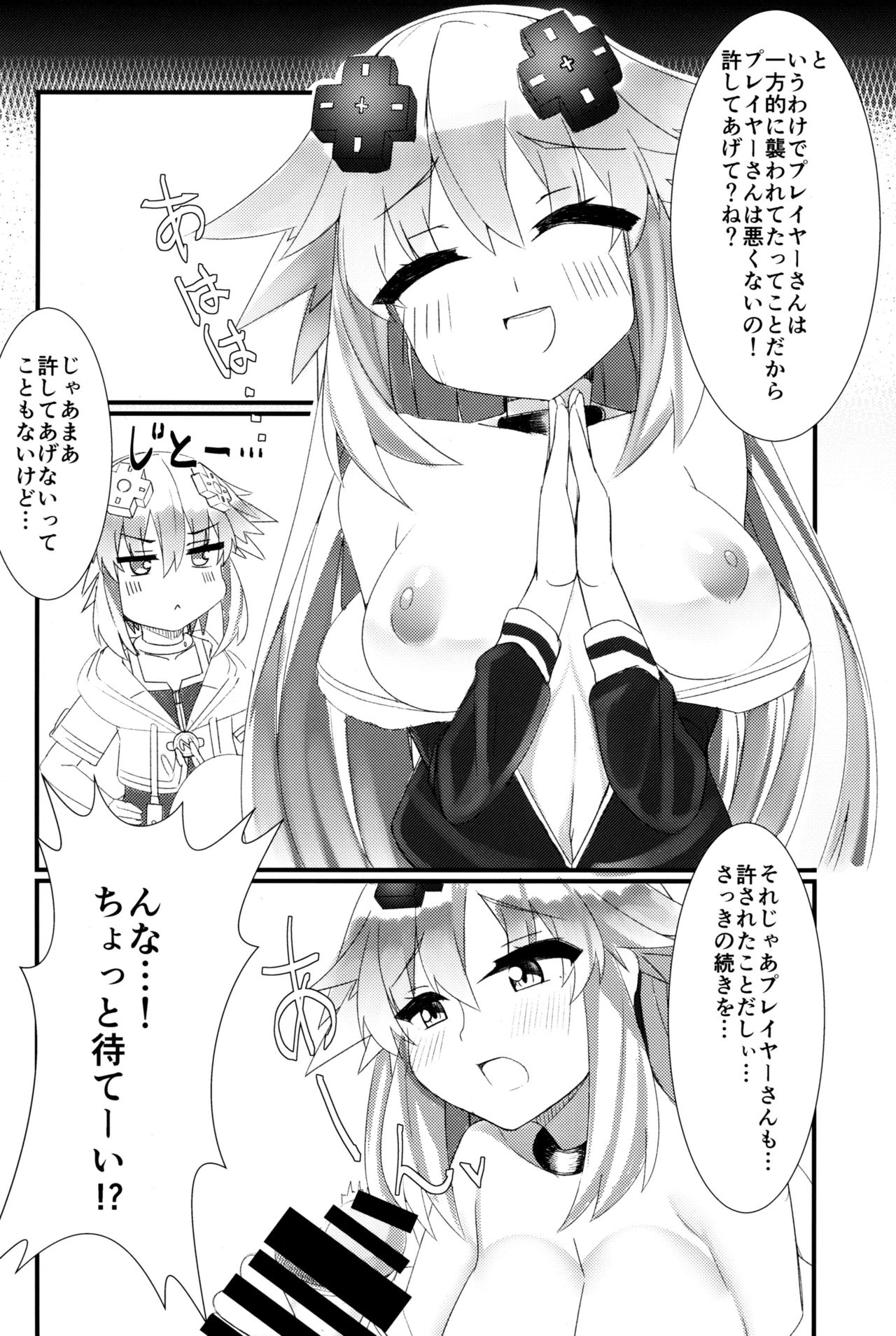 Docchi no Neptunia SHOW! page 9 full