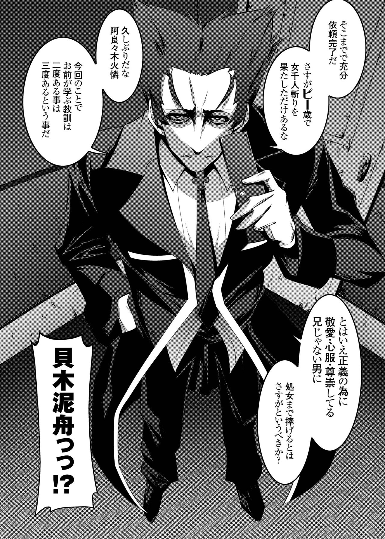 Netoraregatari Soushuuhen page 6 full