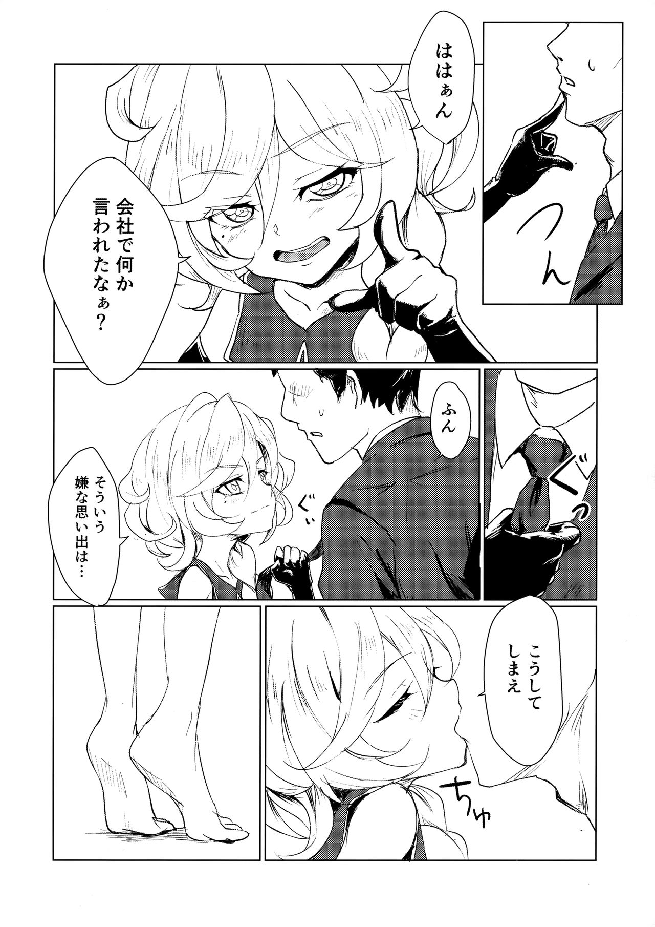 Osanazuma wa Renkinjutsushi 1 page 3 full