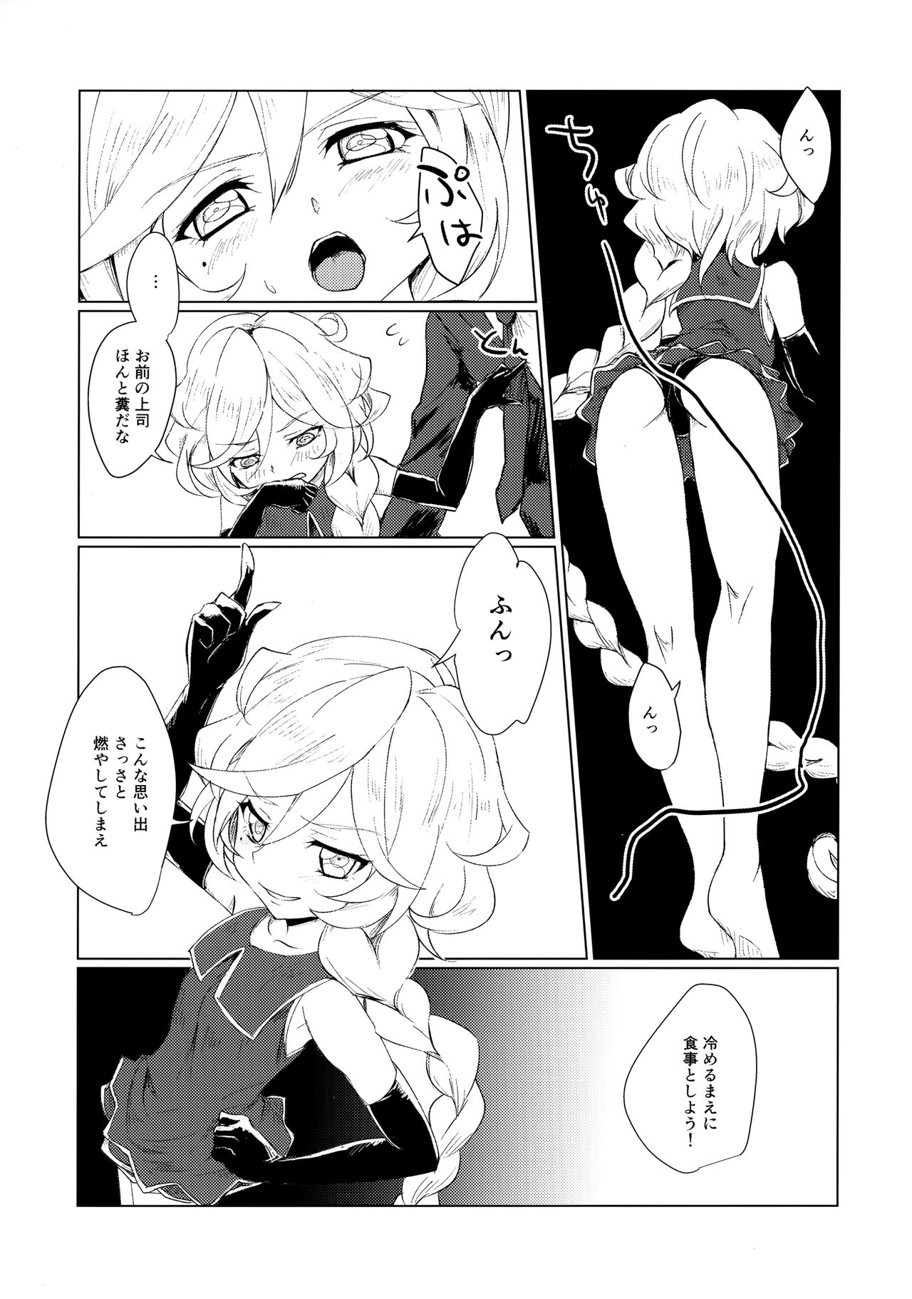 Osanazuma wa Renkinjutsushi 1 page 4 full