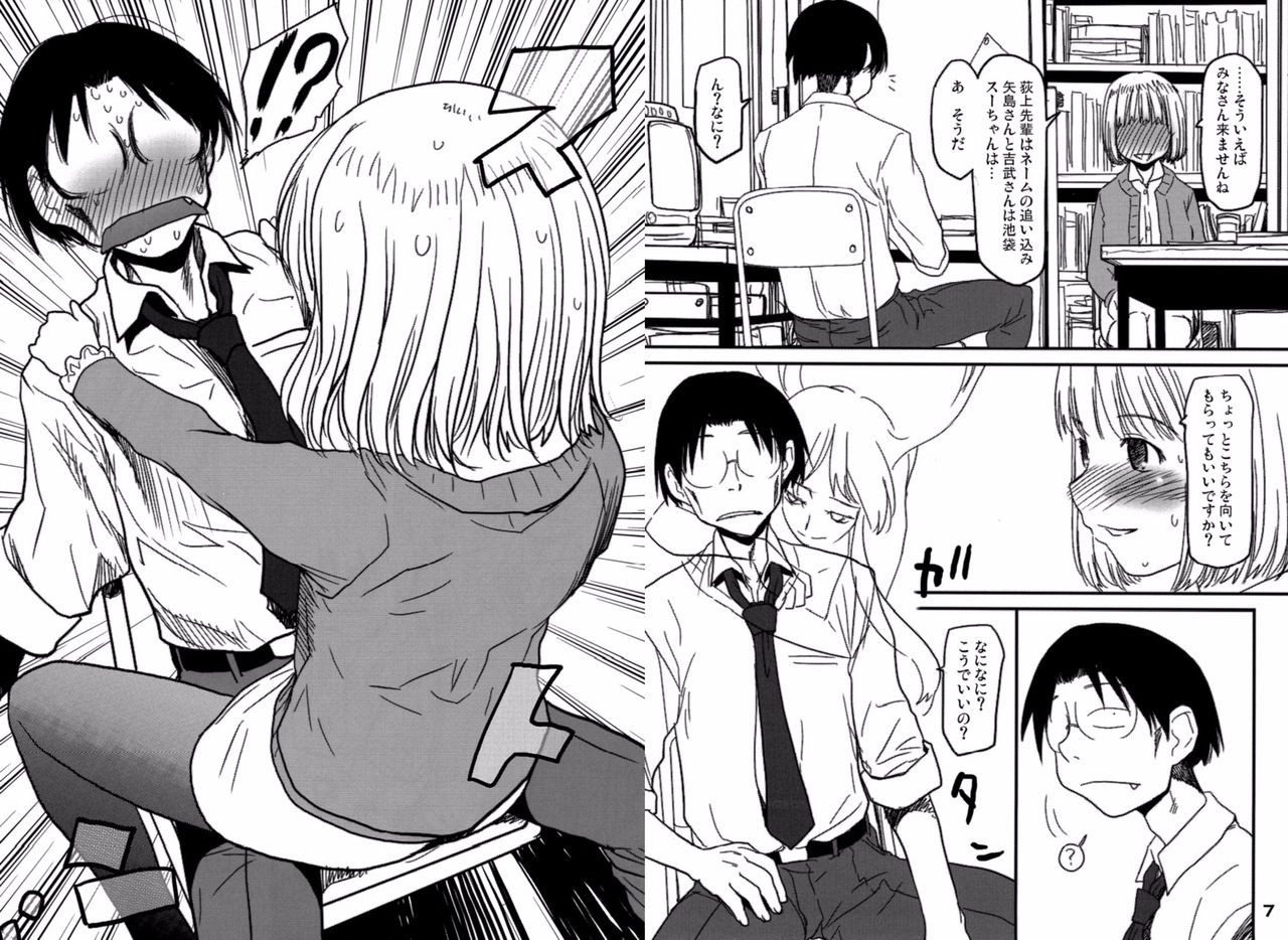 Madarame Itabasa page 4 full