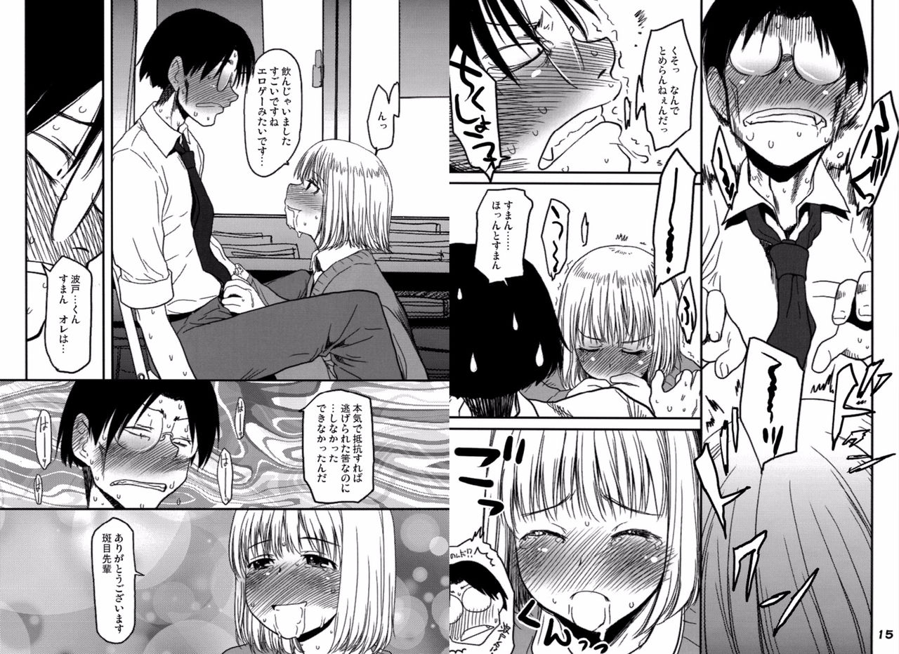 Madarame Itabasa page 8 full