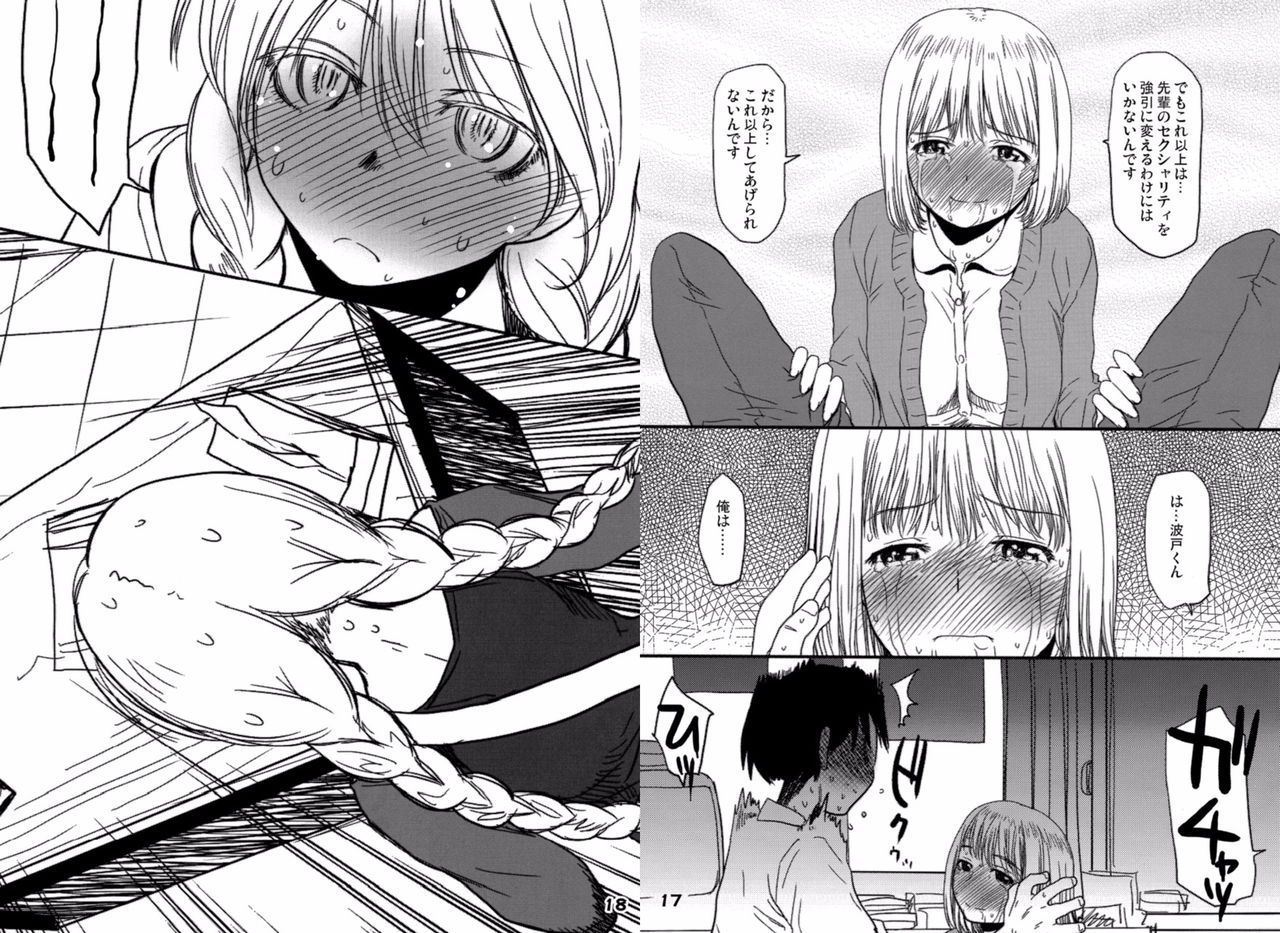 Madarame Itabasa page 9 full