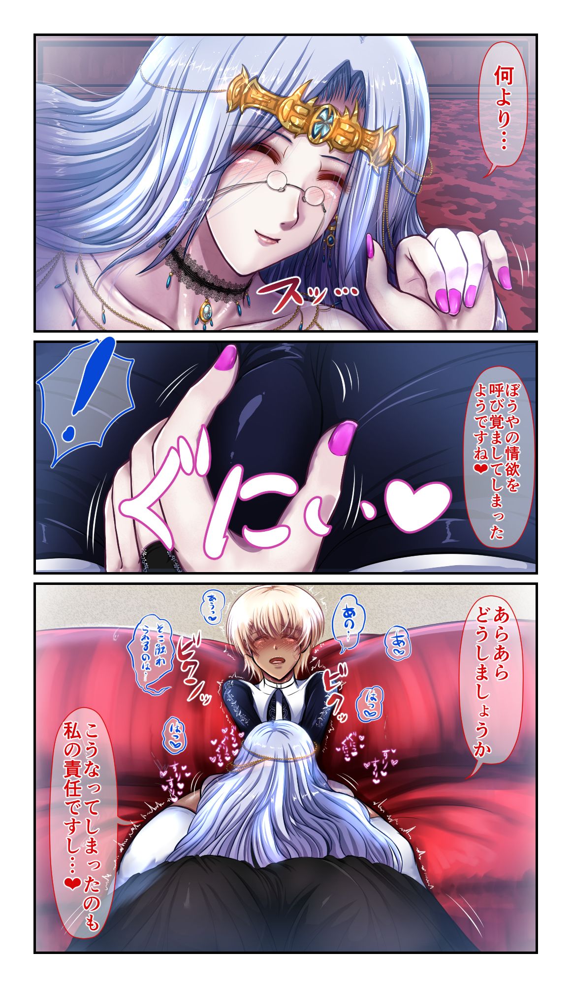 SweetEdda vol. 5 Nyuuma Hen Hitokui Chibusa no Mamelon page 9 full