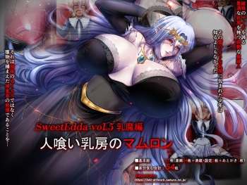 SweetEdda vol. 5 Nyuuma Hen Hitokui Chibusa no Mamelon cover