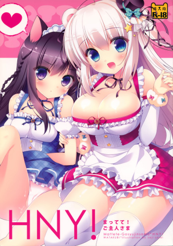 HNY! ~Mattete! Goshujin-sama!~ cover