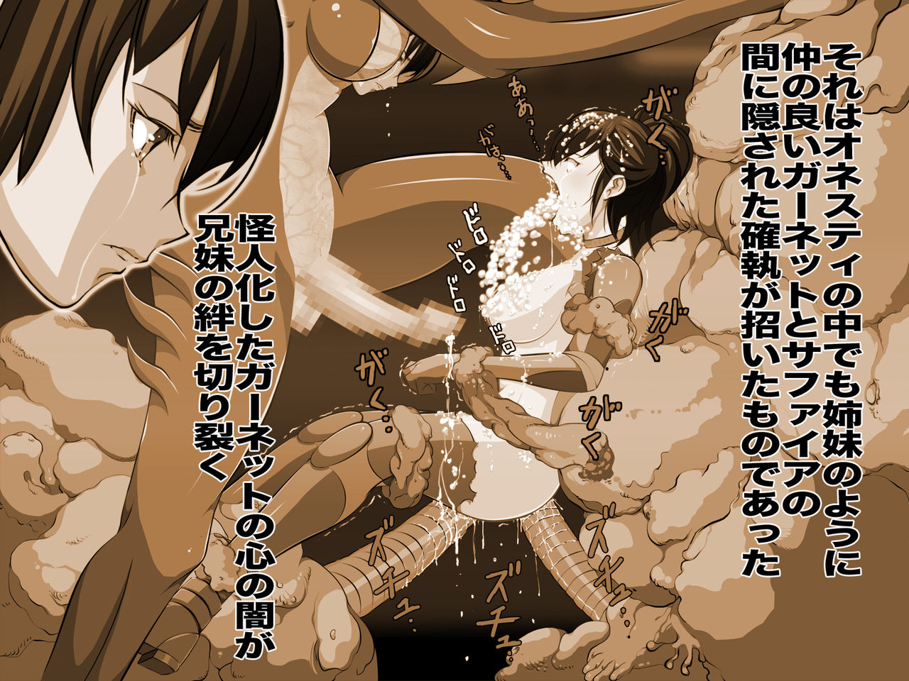 Uchuu Onna Keiji Onesty 3 - THE Final page 5 full