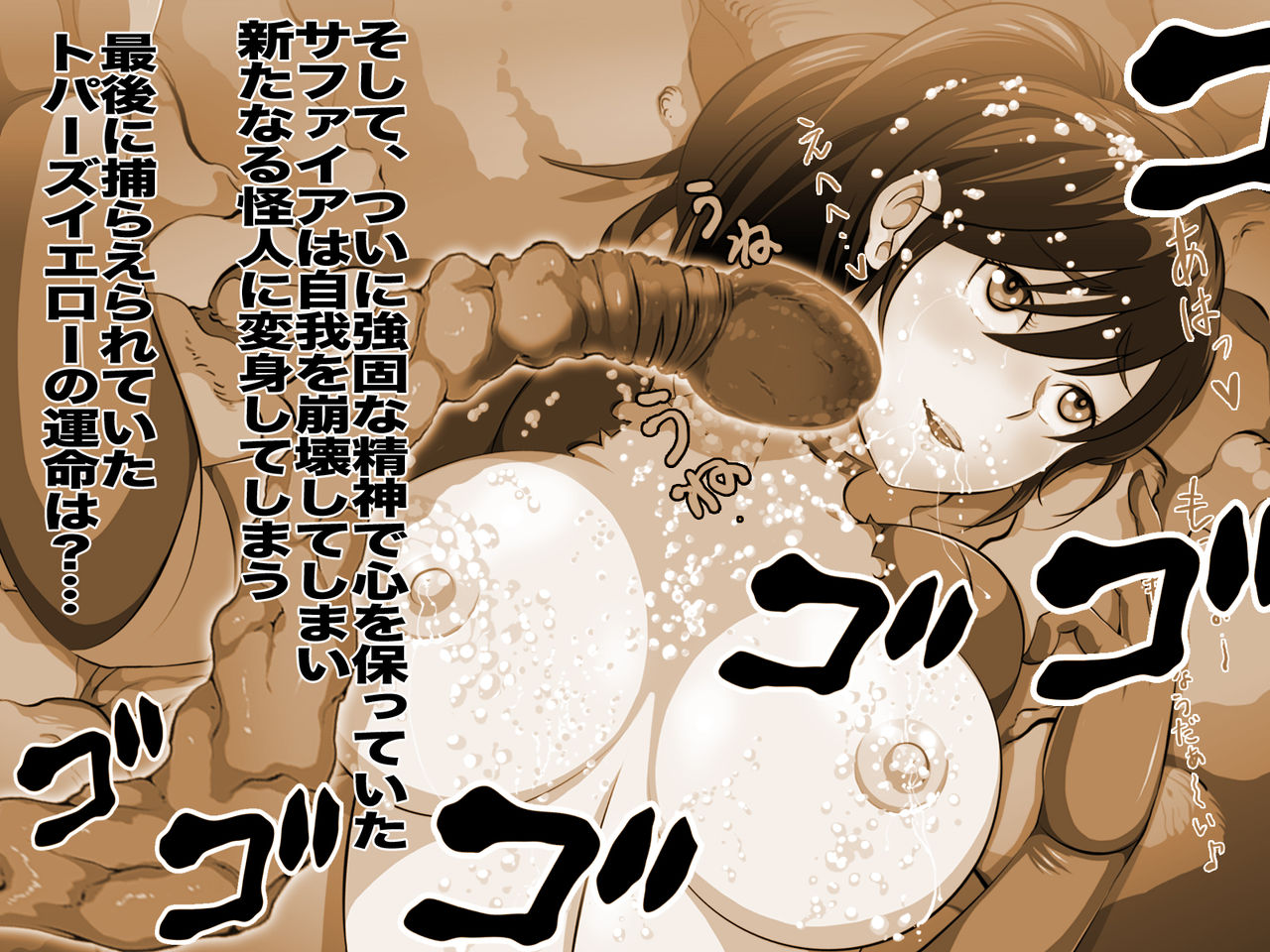 Uchuu Onna Keiji Onesty 3 - THE Final page 6 full