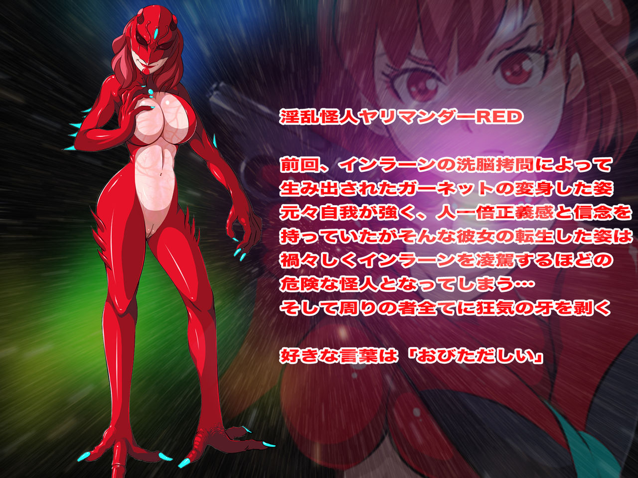 Uchuu Onna Keiji Onesty 3 - THE Final page 8 full
