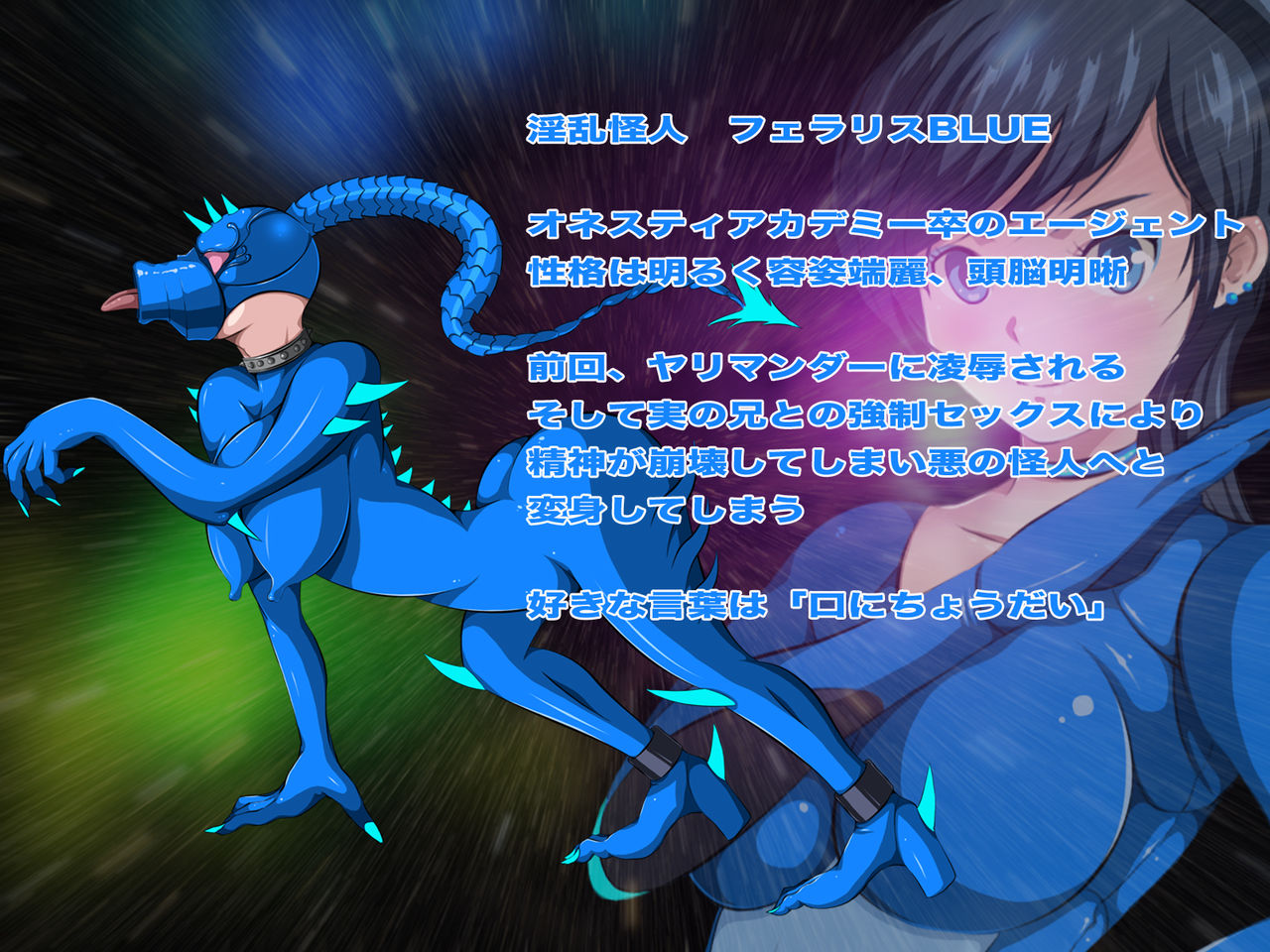 Uchuu Onna Keiji Onesty 3 - THE Final page 9 full