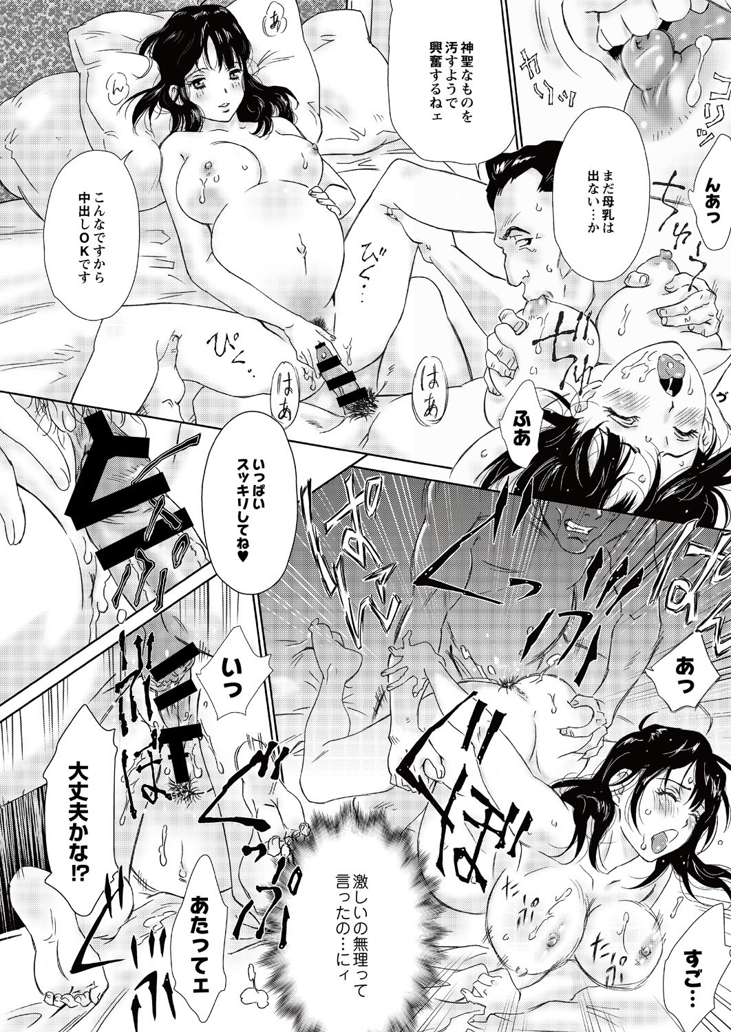 JK Umasare Rape page 2 full