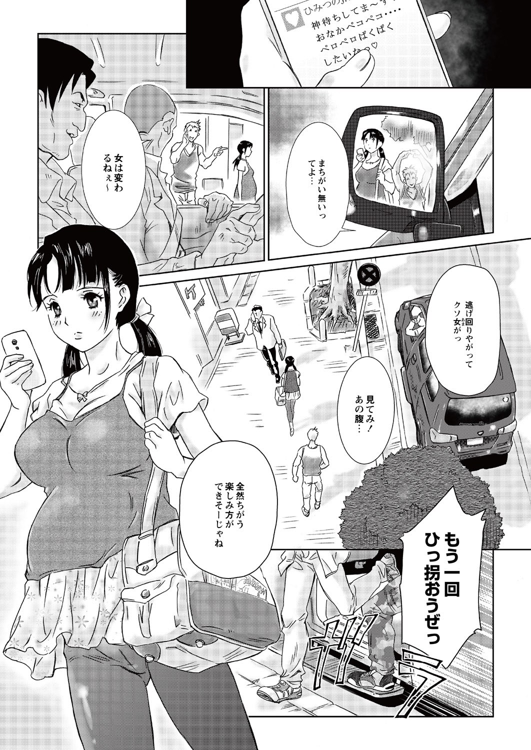 JK Umasare Rape page 5 full