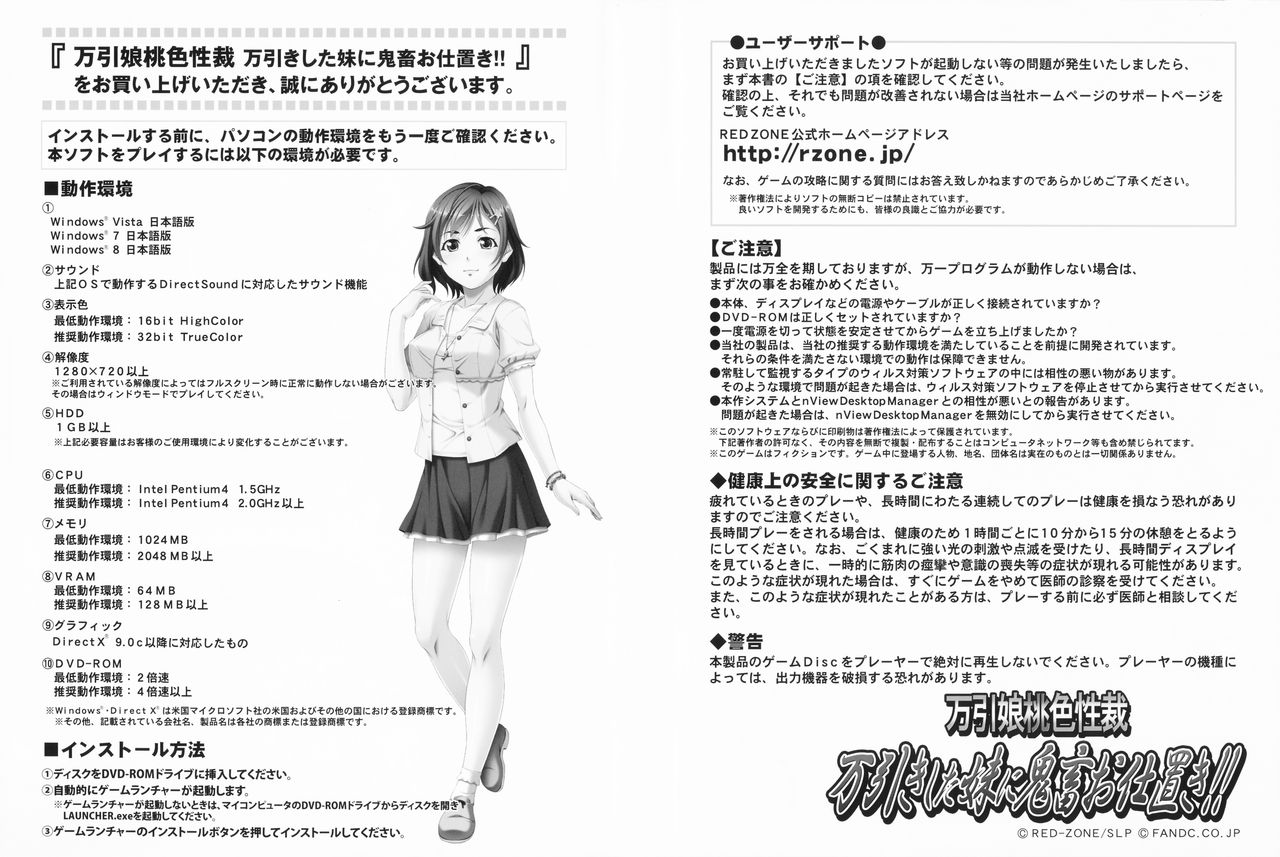 Manbiki Musume Momoiro Seisai - Manbiki Shita Imouto ni Kichiku Oshioki!! page 4 full