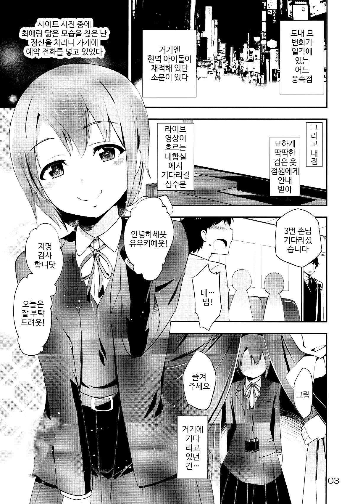 Cinderella Soap page 2 full