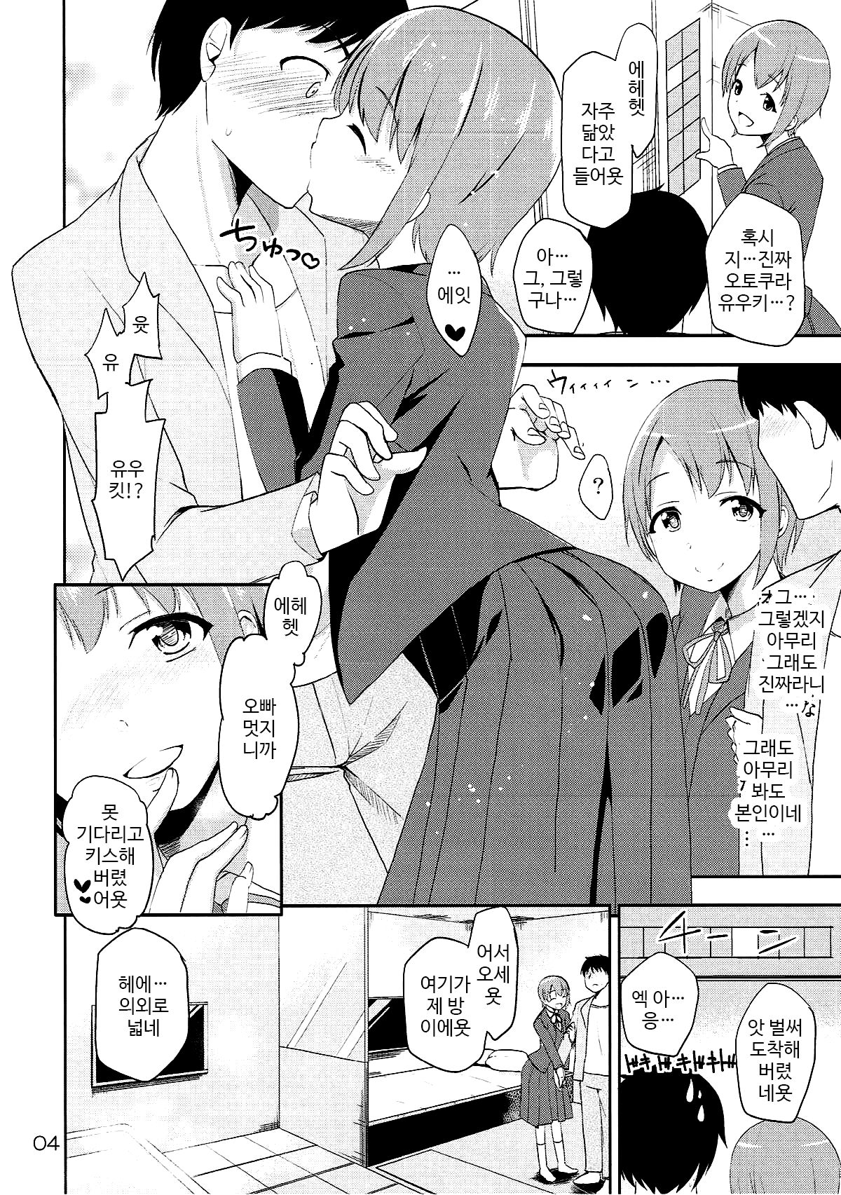 Cinderella Soap page 3 full