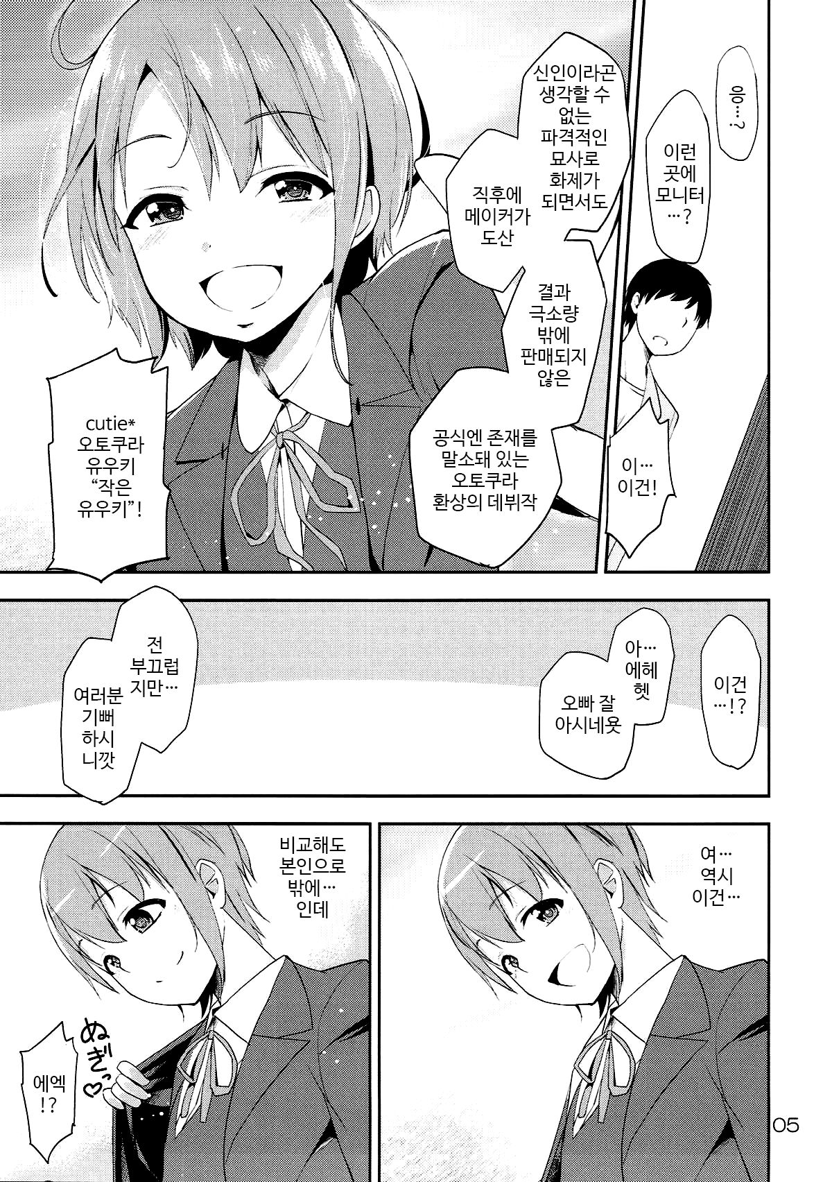 Cinderella Soap page 4 full