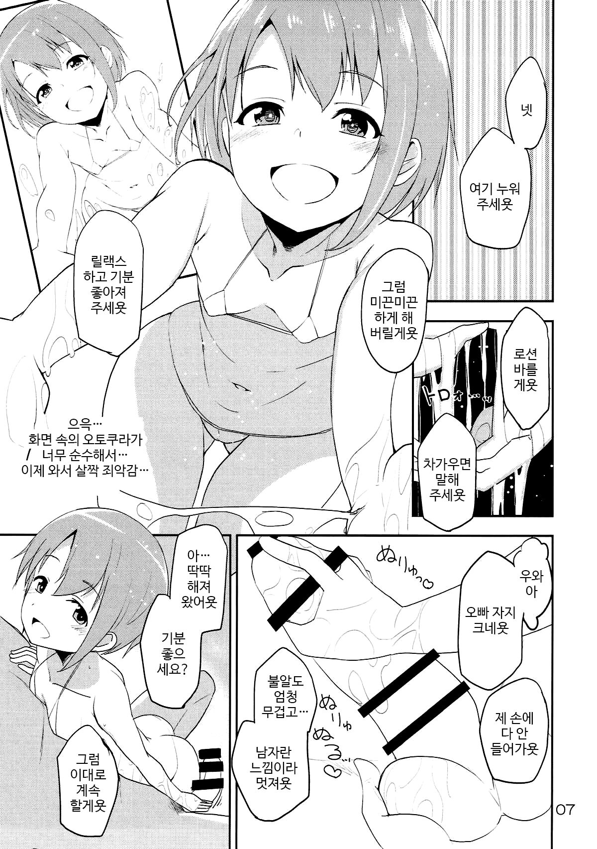 Cinderella Soap page 6 full