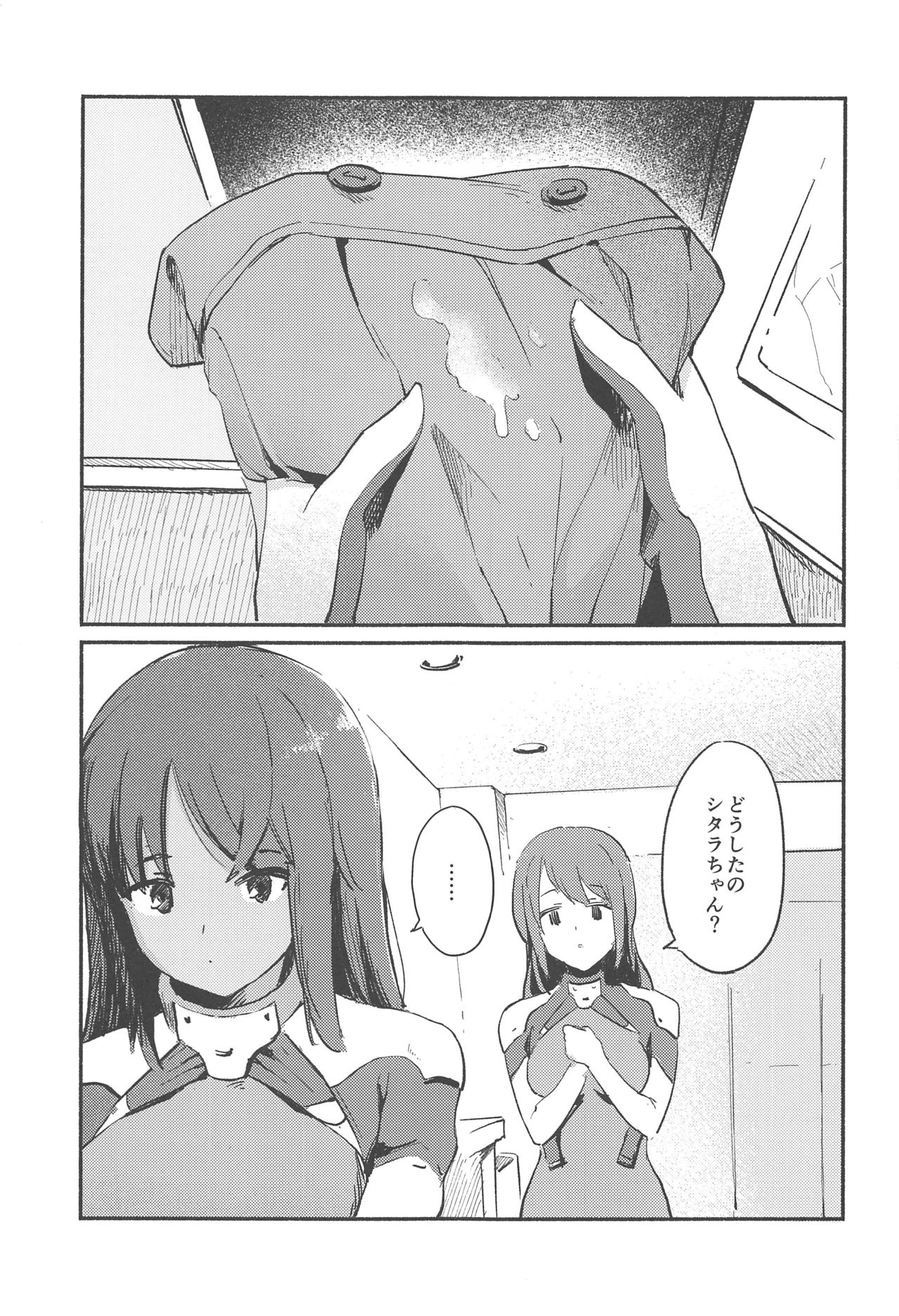 Shitara-chan ni Yuuwaku sarete Ecchi na Koto Suru Hon page 2 full