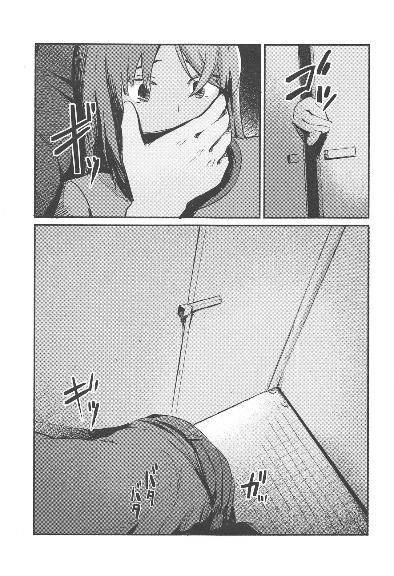 Shitara-chan ni Yuuwaku sarete Ecchi na Koto Suru Hon page 6 full