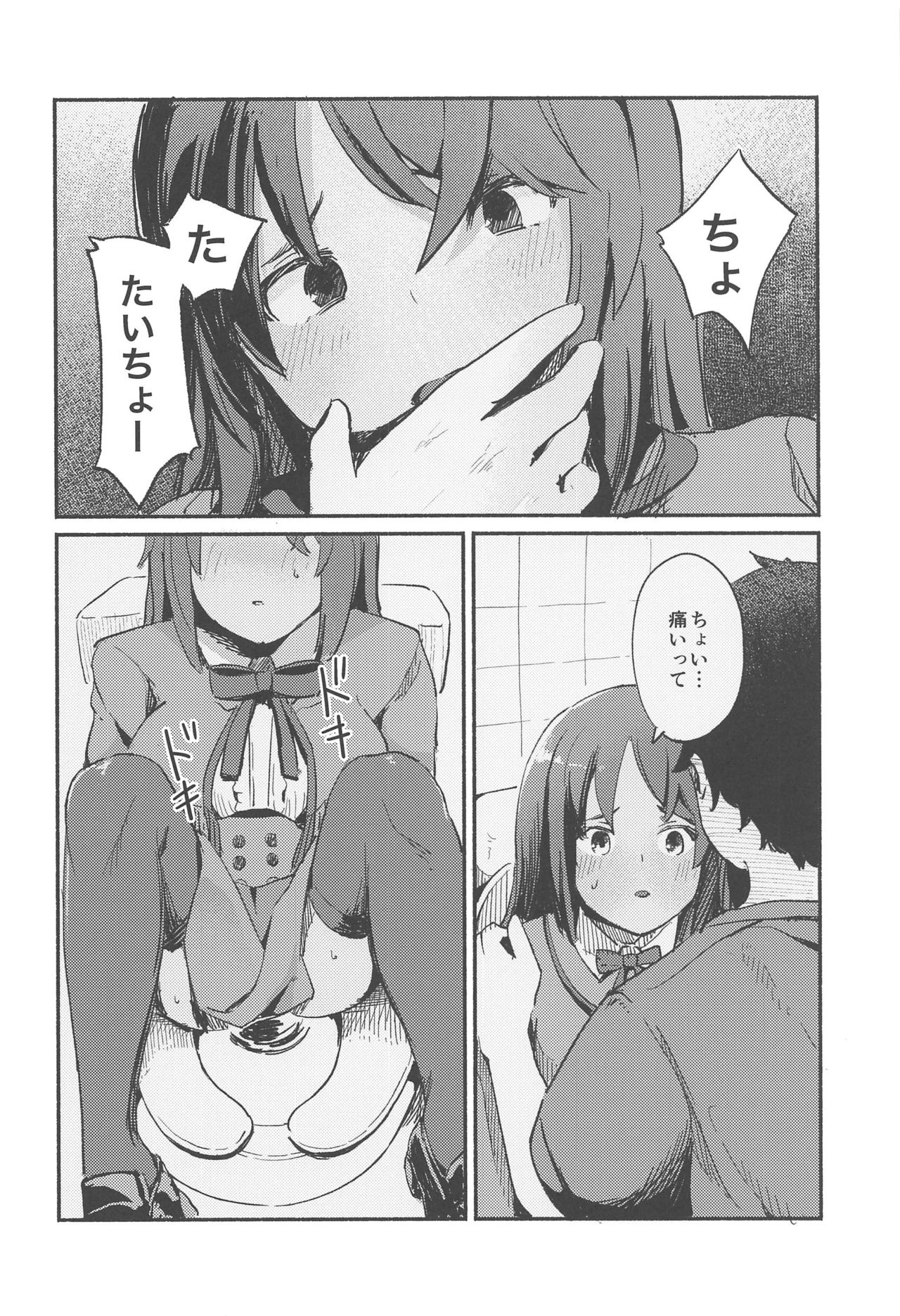 Shitara-chan ni Yuuwaku sarete Ecchi na Koto Suru Hon page 7 full