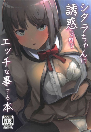 Shitara-chan ni Yuuwaku sarete Ecchi na Koto Suru Hon cover
