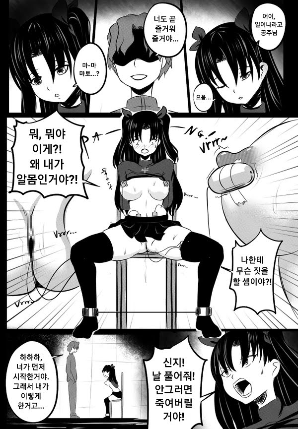 B-Trayal 6 page 3 full