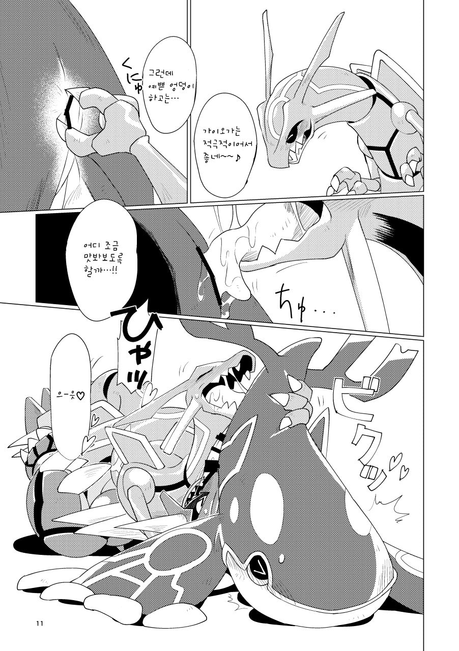 Tenka no Oshioki! | 천하의 처벌! page 10 full