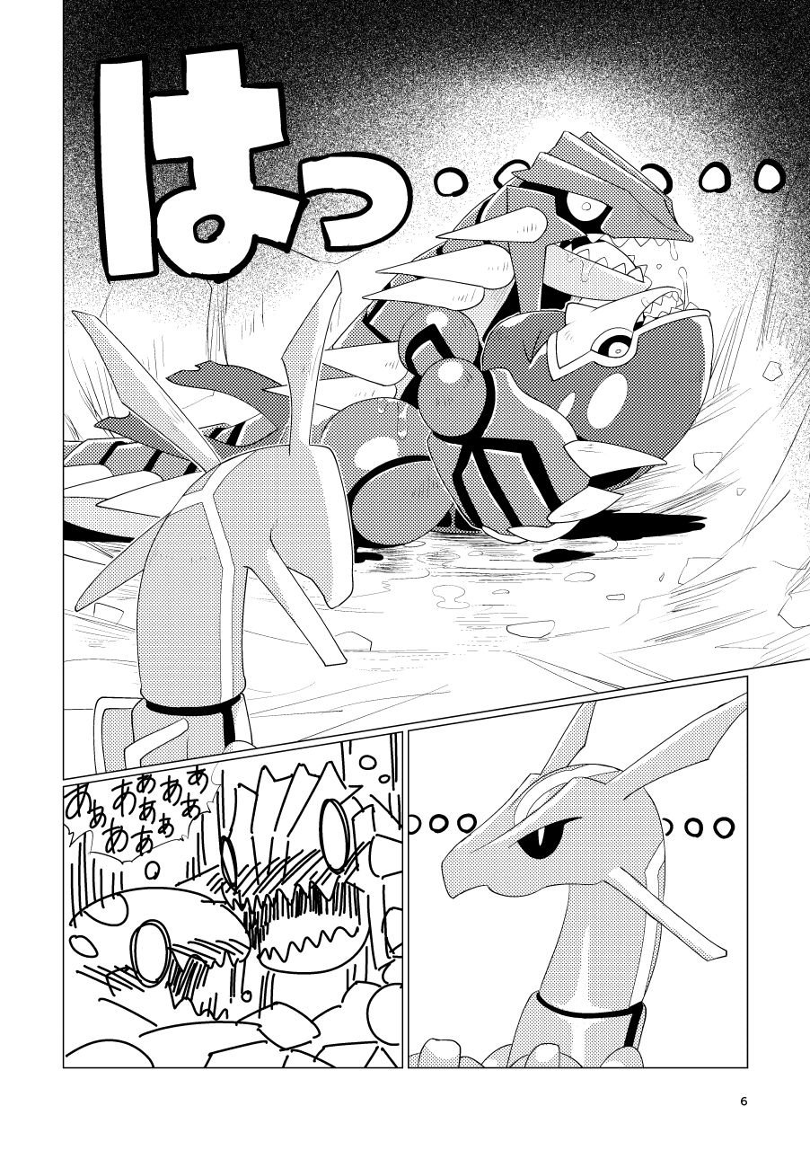Tenka no Oshioki! | 천하의 처벌! page 5 full