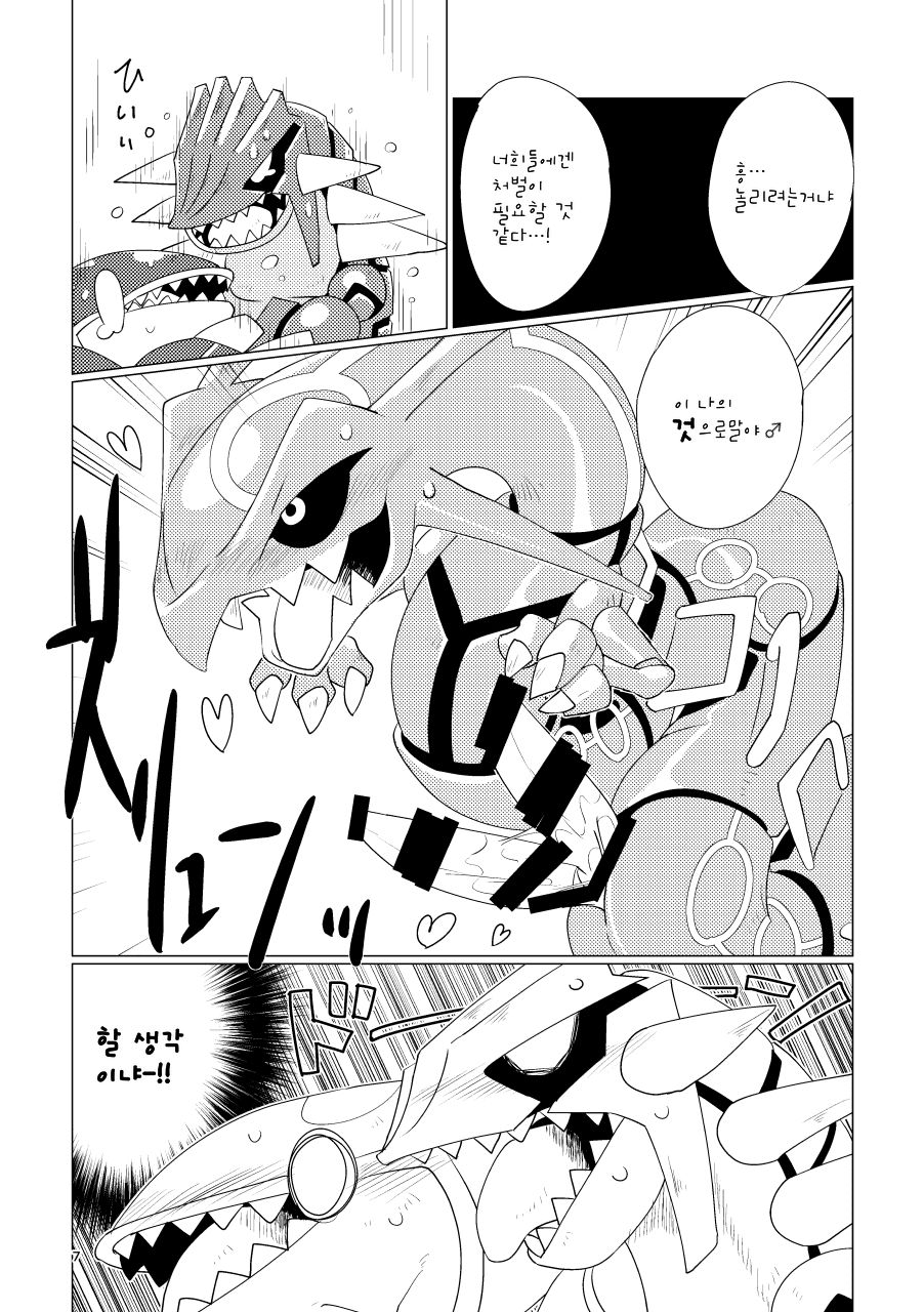 Tenka no Oshioki! | 천하의 처벌! page 6 full