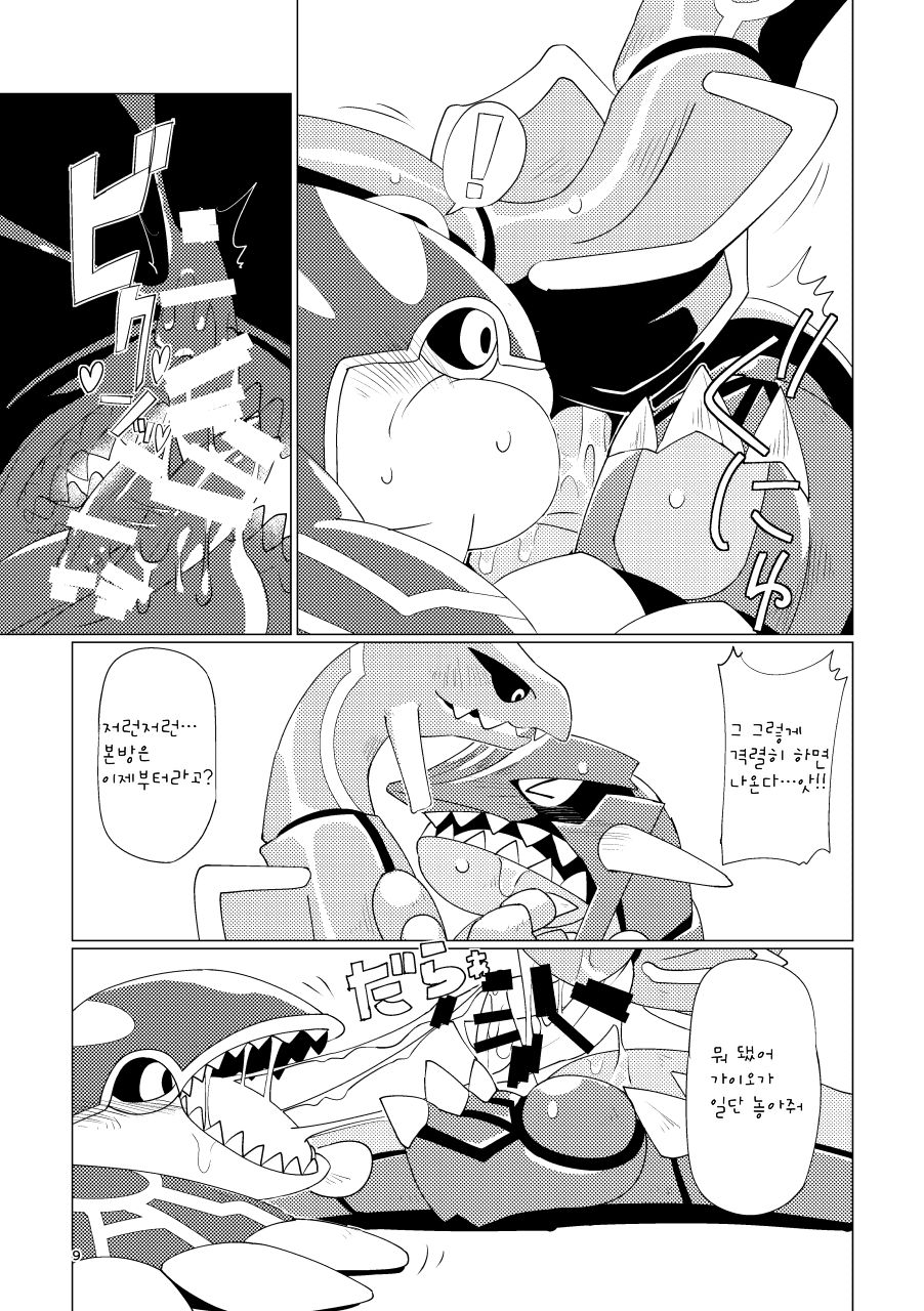 Tenka no Oshioki! | 천하의 처벌! page 8 full