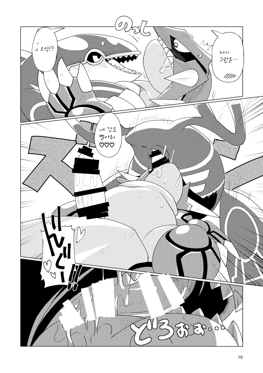 Tenka no Oshioki! | 천하의 처벌! page 9 full